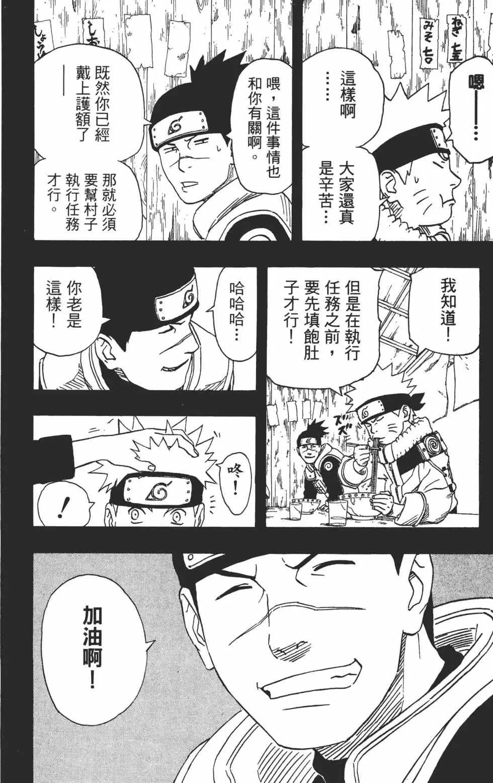第20卷 第51页