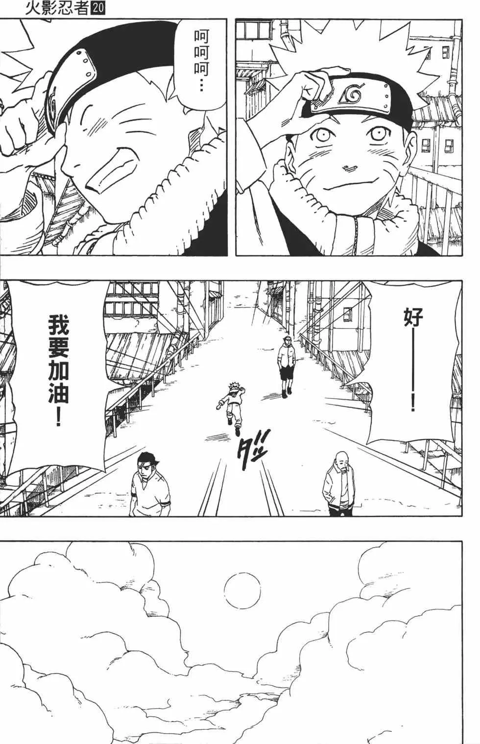 第20卷 第52页