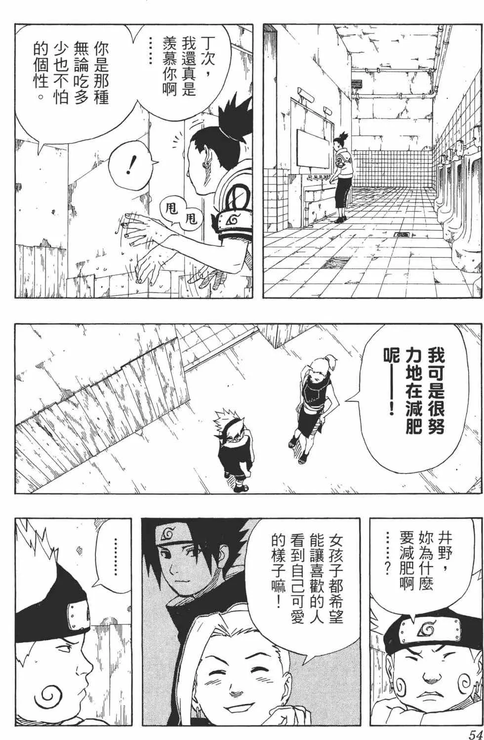 第20卷 第53页