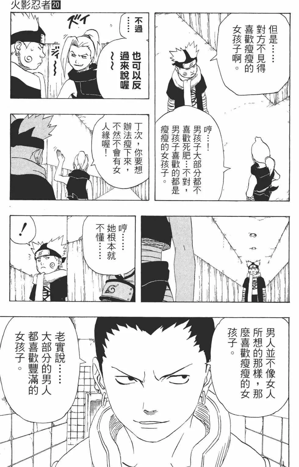 第20卷 第54页