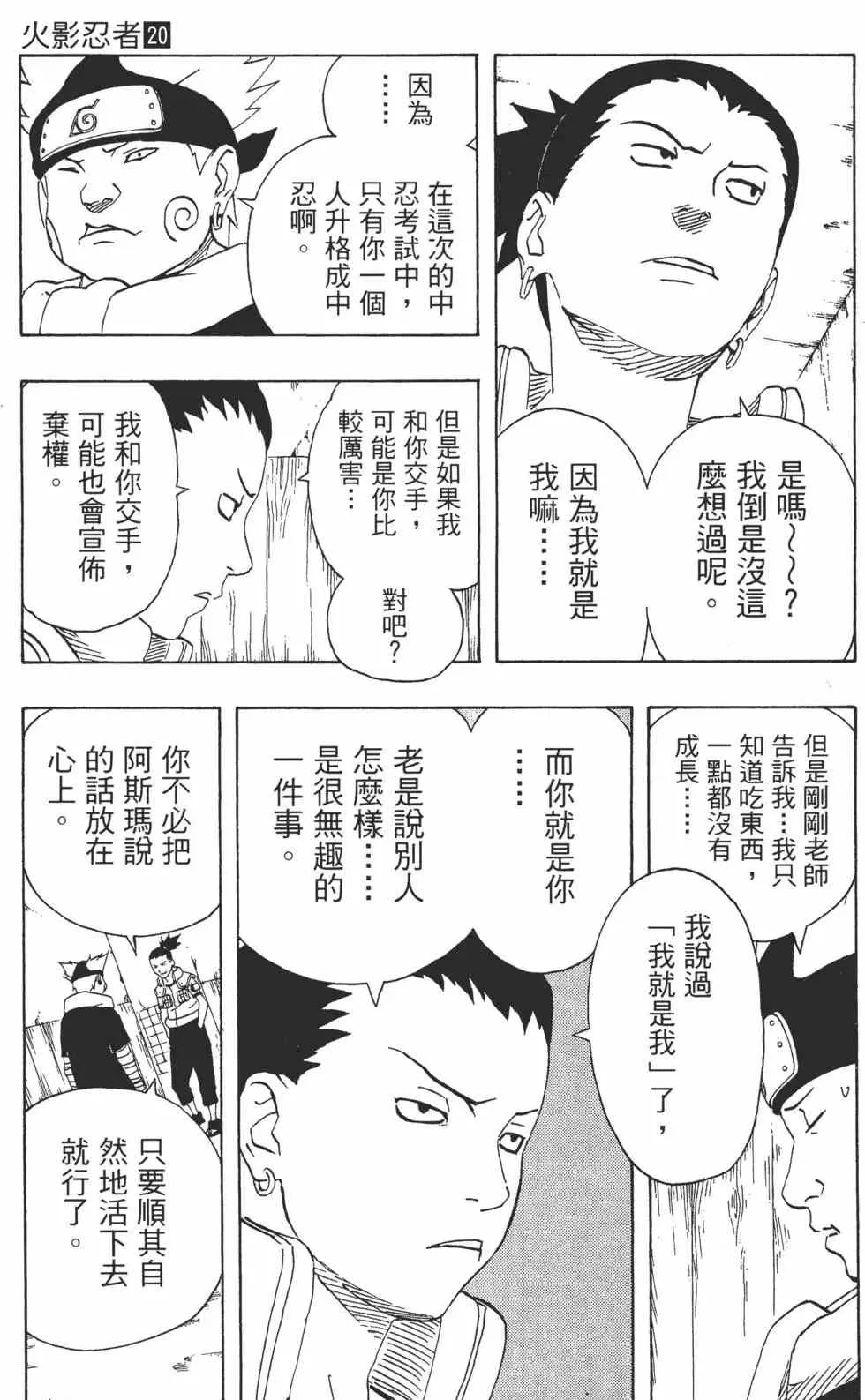 第20卷 第56页