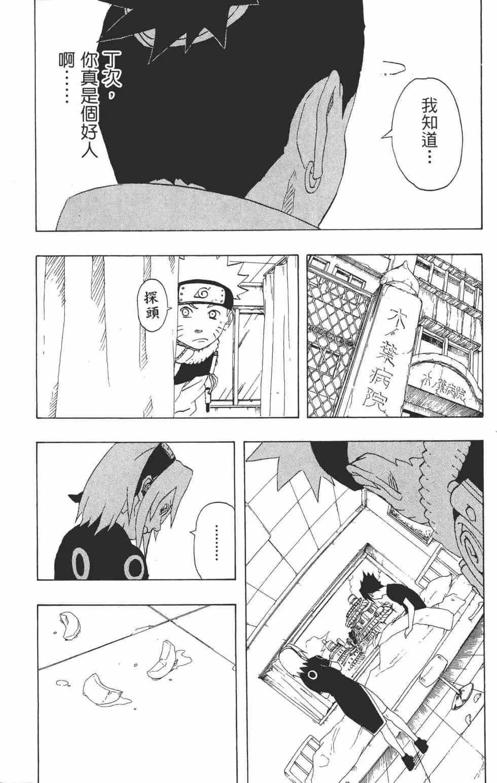 第20卷 第58页
