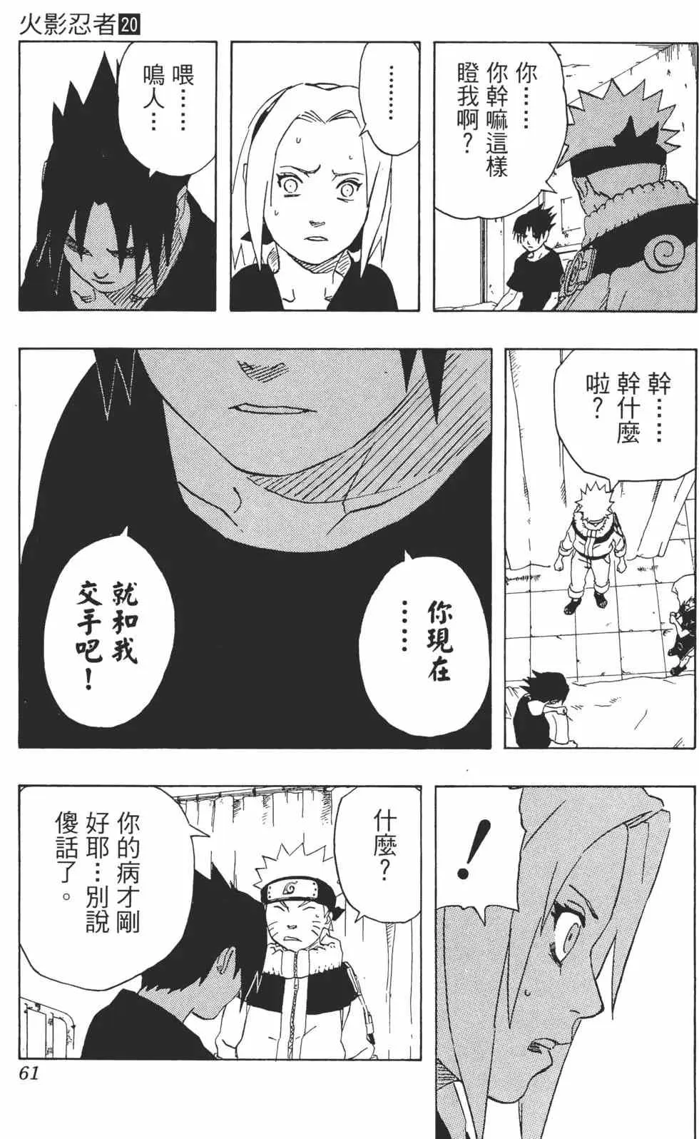 第20卷 第60页