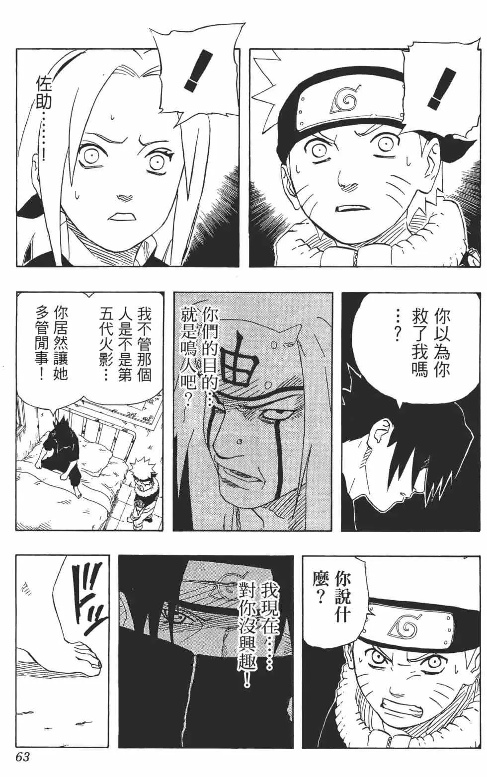 第20卷 第62页