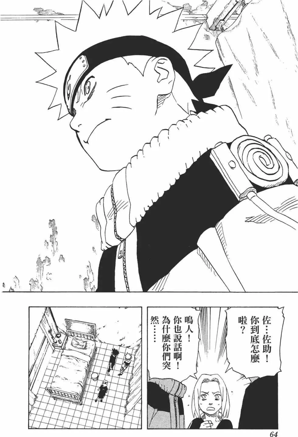 第20卷 第63页