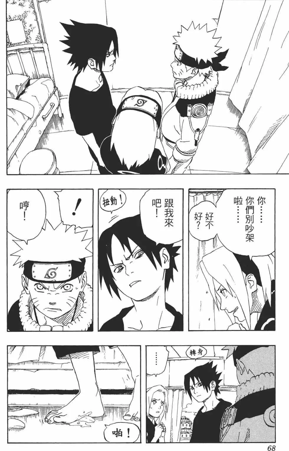 第20卷 第67页