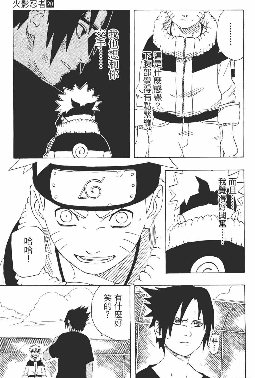 第20卷 第70页