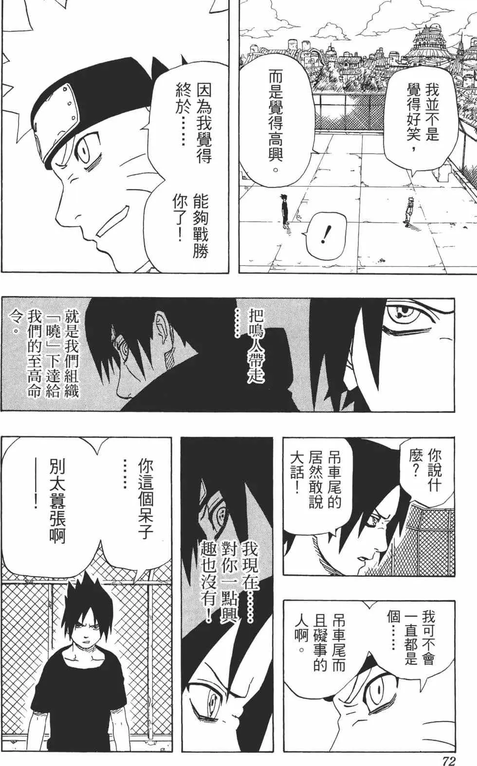 第20卷 第71页