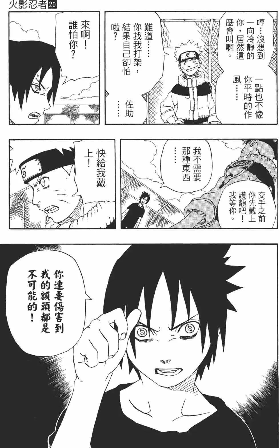 第20卷 第72页
