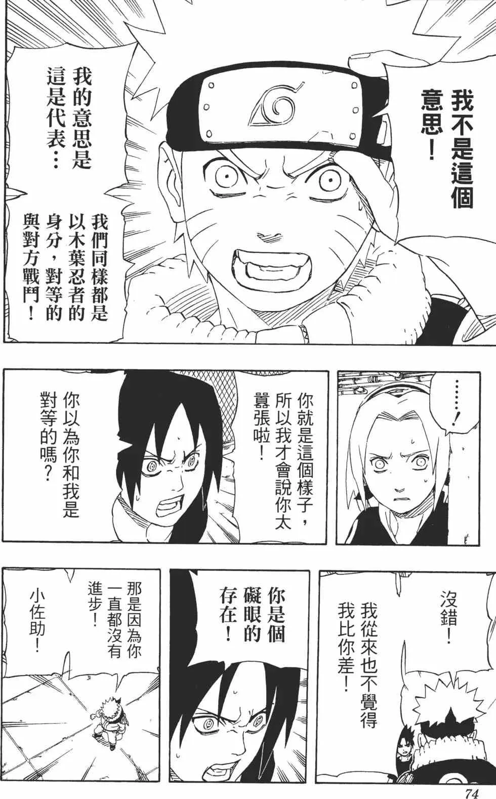 第20卷 第73页