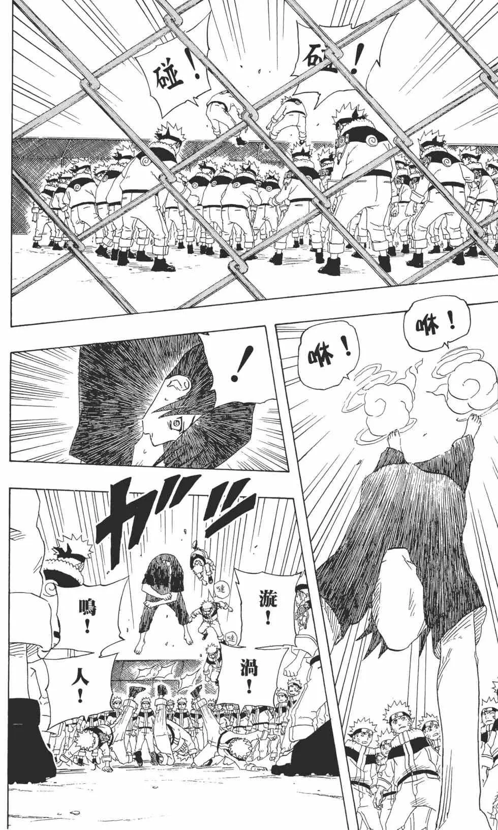 第20卷 第79页