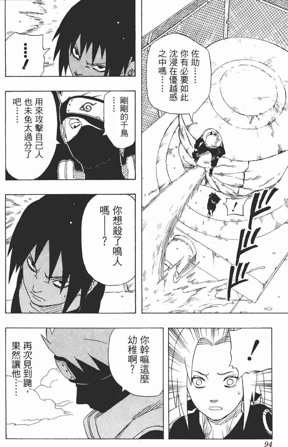 第20卷 第93页