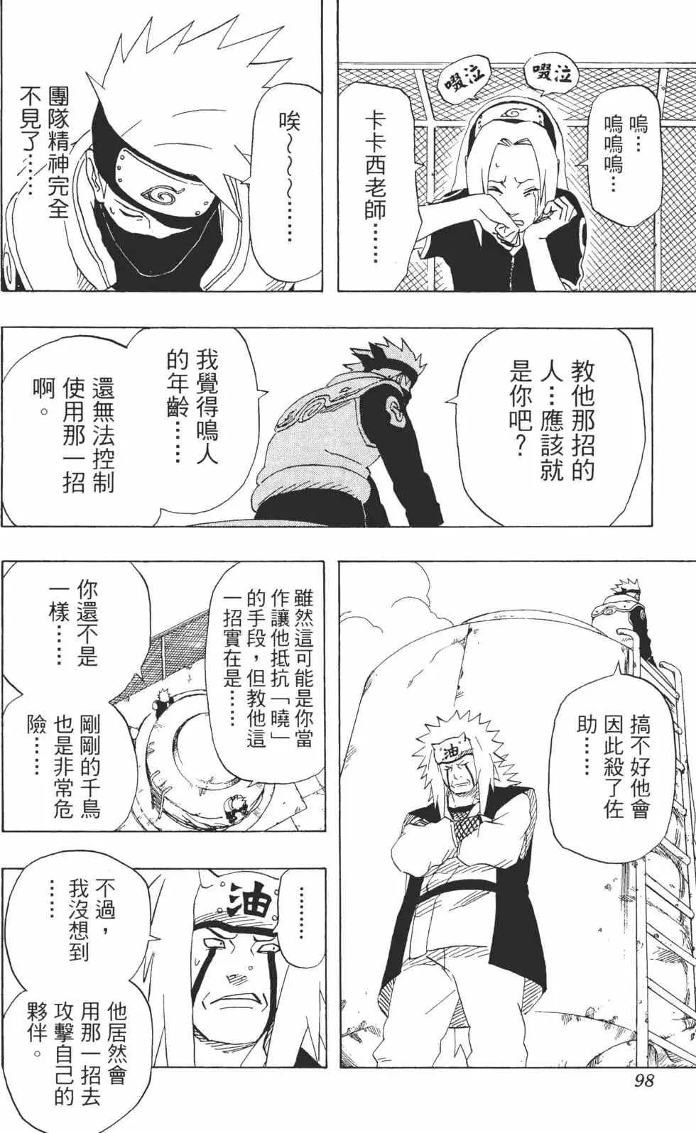 第20卷 第97页