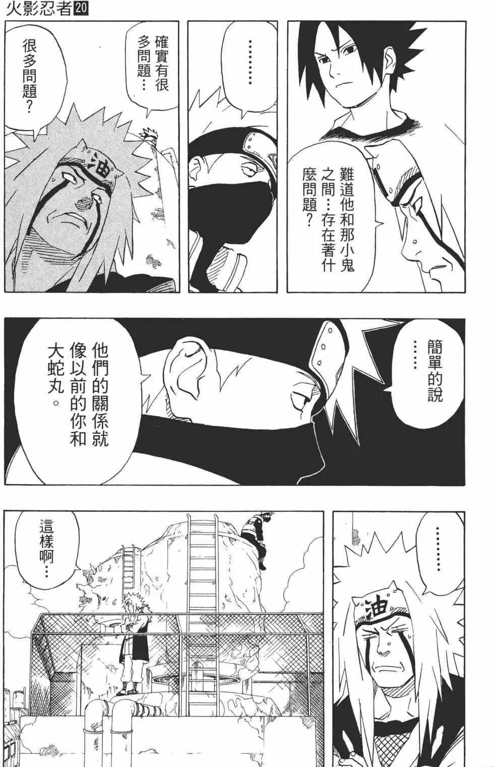 第20卷 第98页
