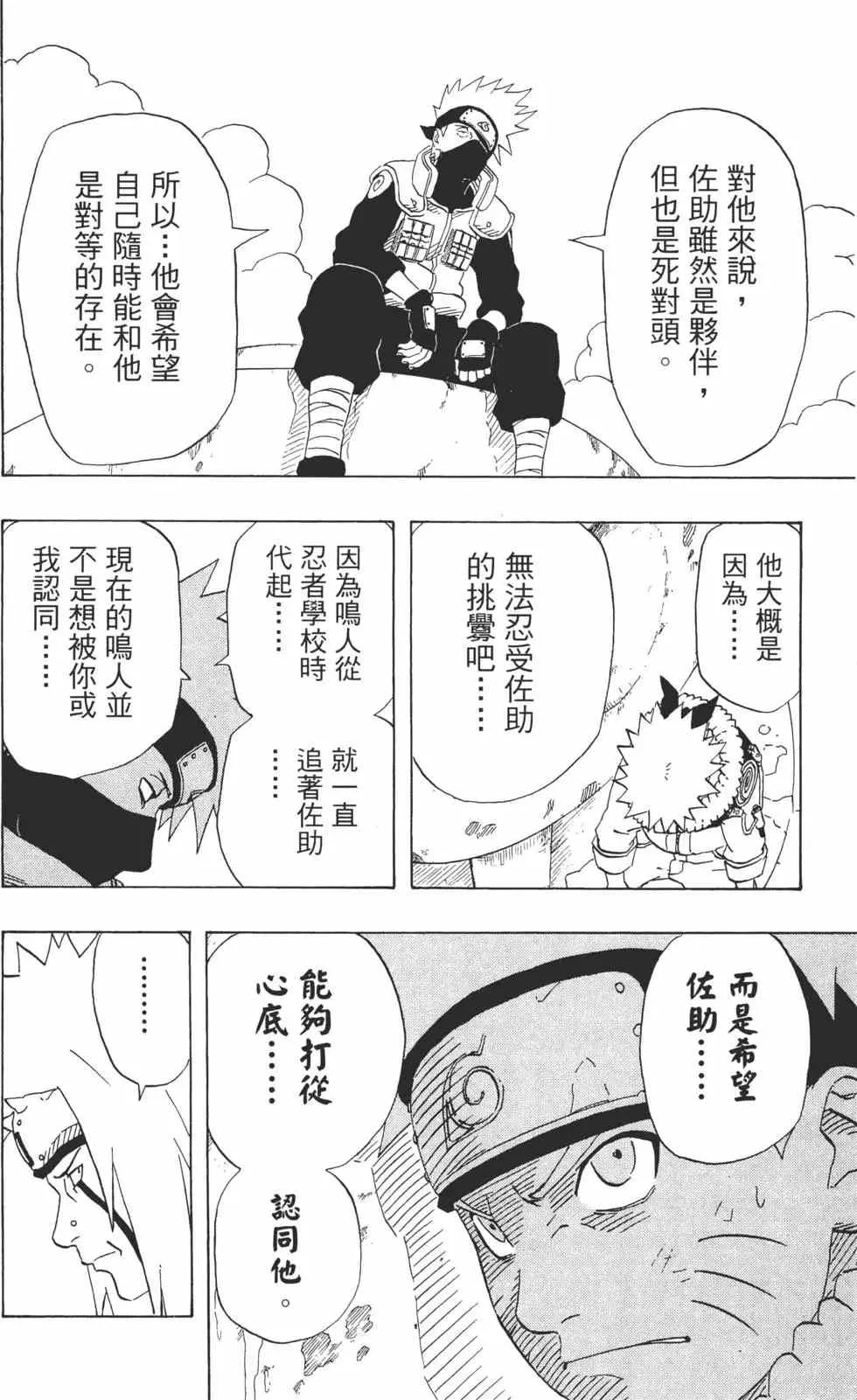 第20卷 第99页
