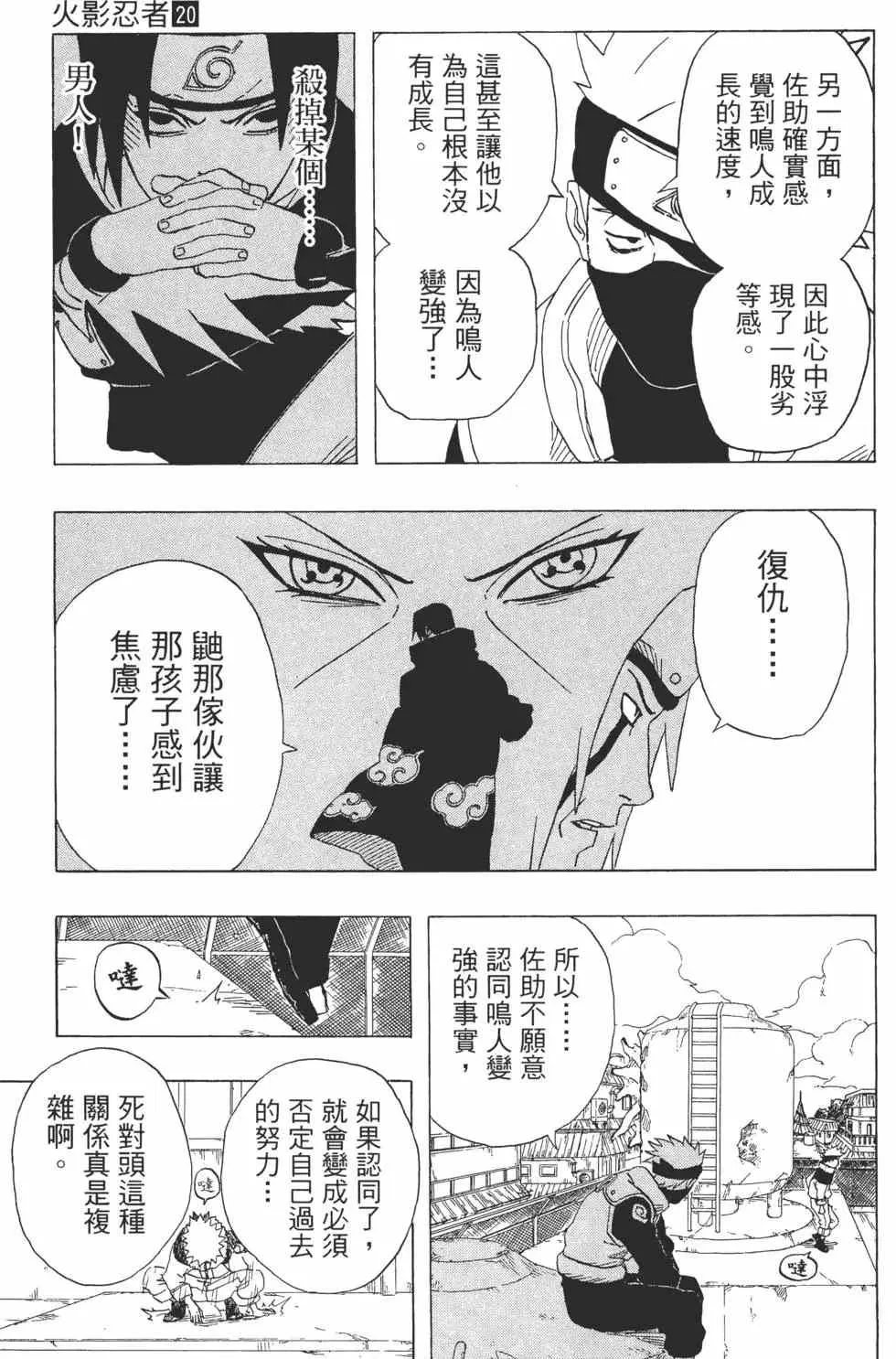 第20卷 第100页