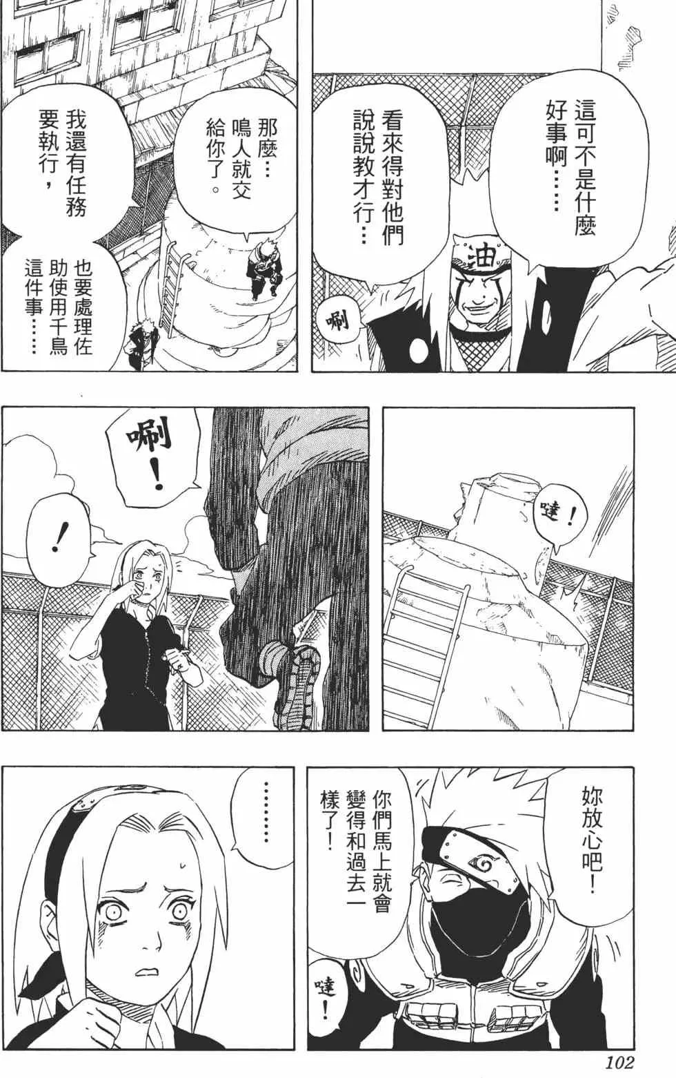 第20卷 第101页