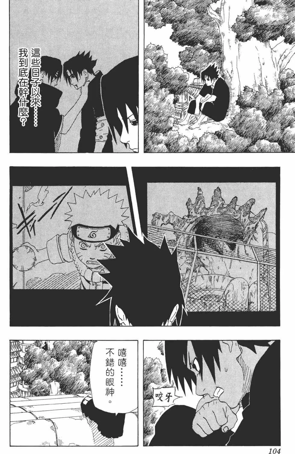 第20卷 第103页