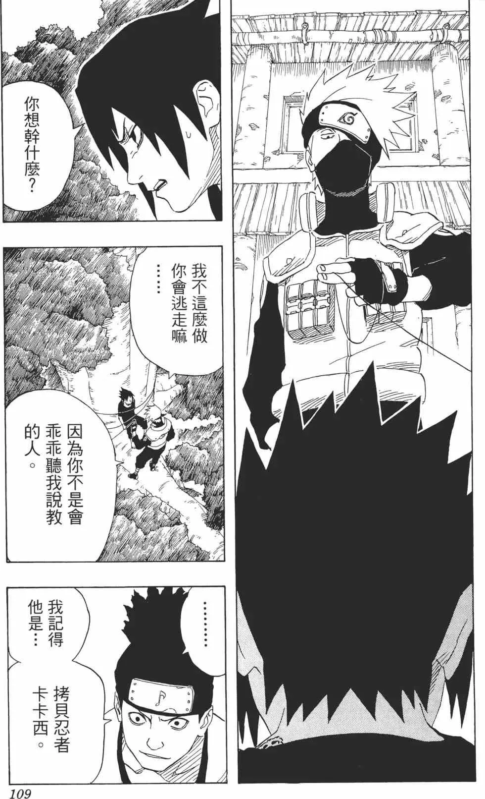 第20卷 第108页