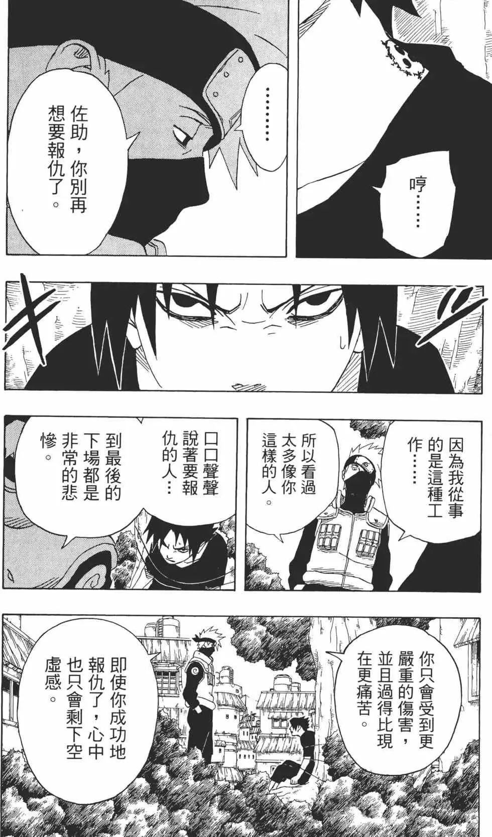 第20卷 第109页