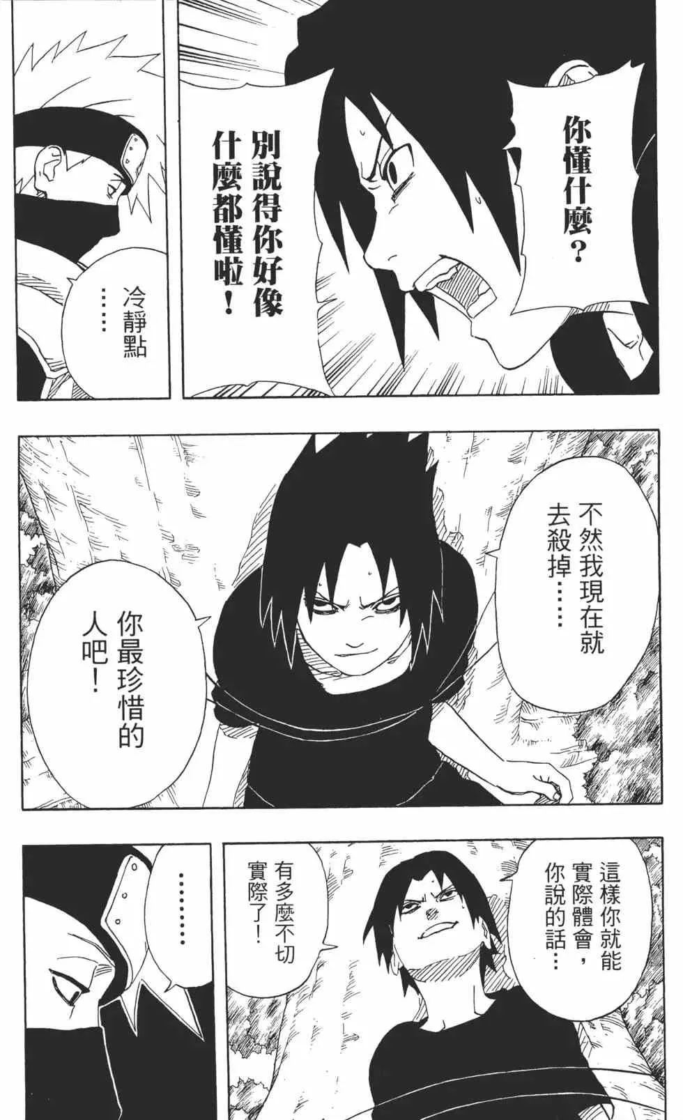 第20卷 第110页