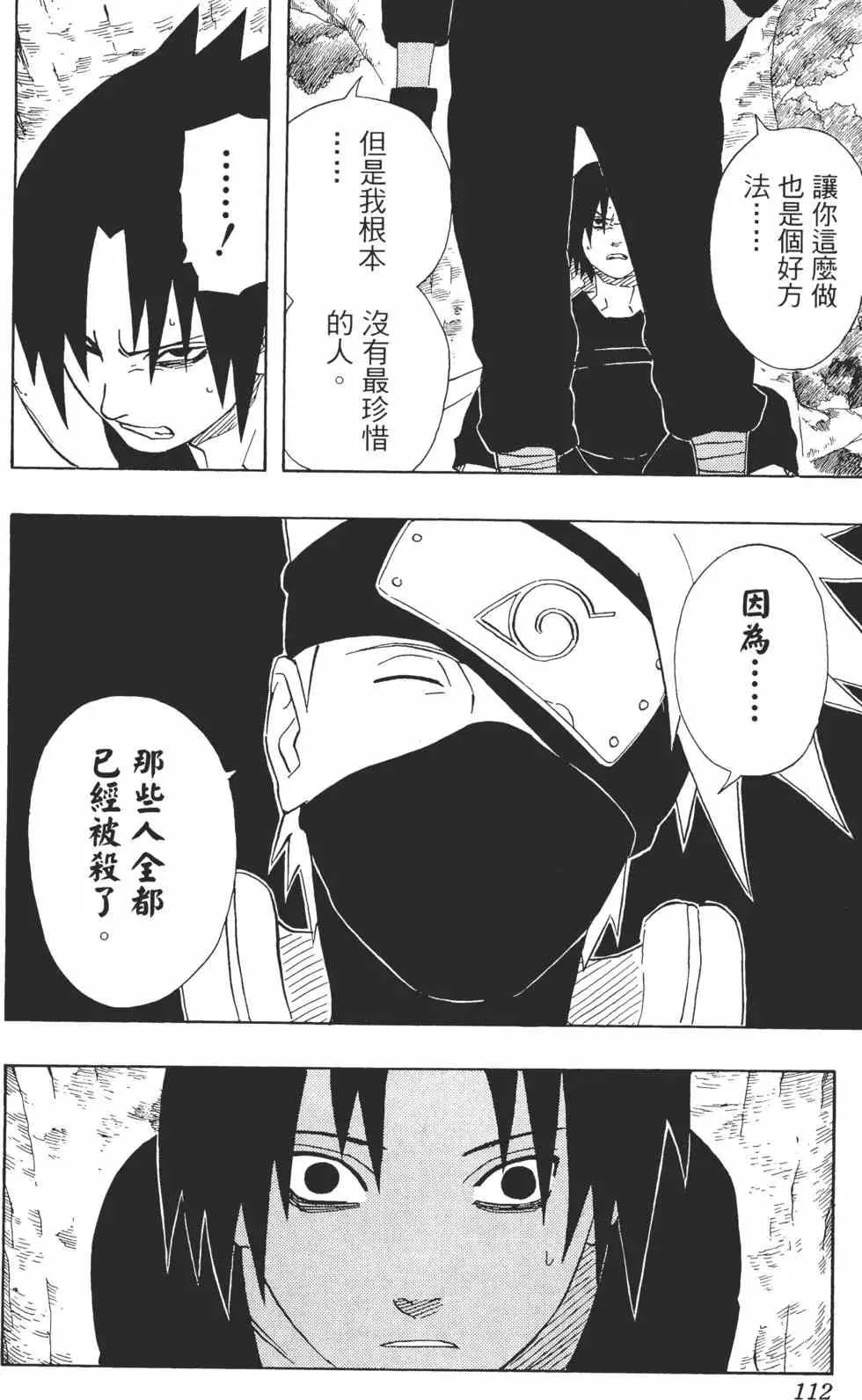 第20卷 第111页