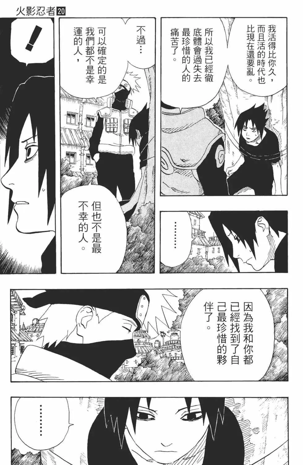 第20卷 第112页