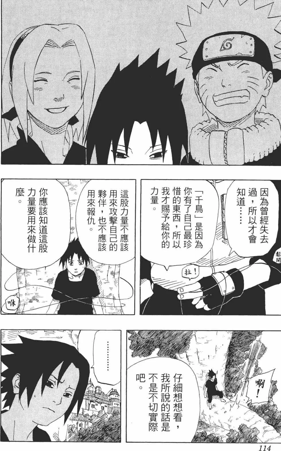 第20卷 第113页