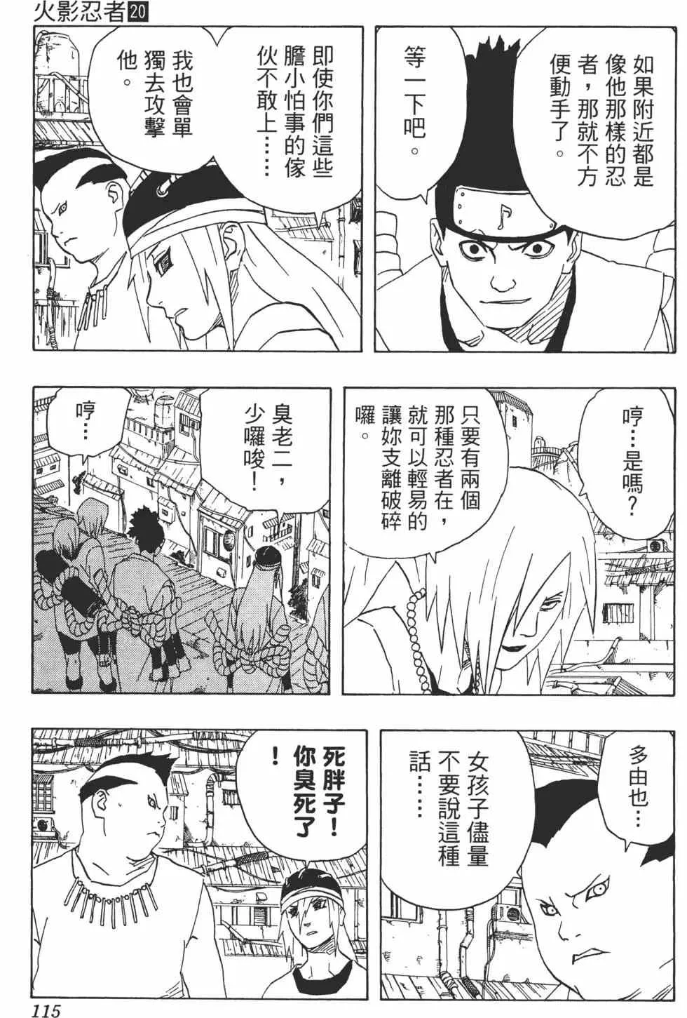 第20卷 第114页