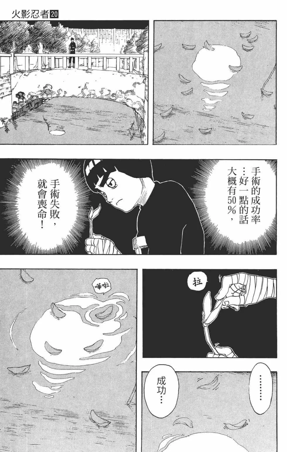 第20卷 第116页