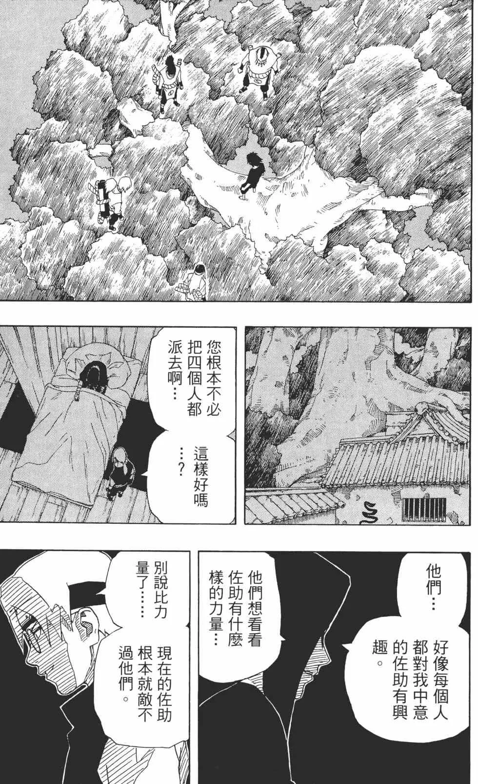 第20卷 第118页