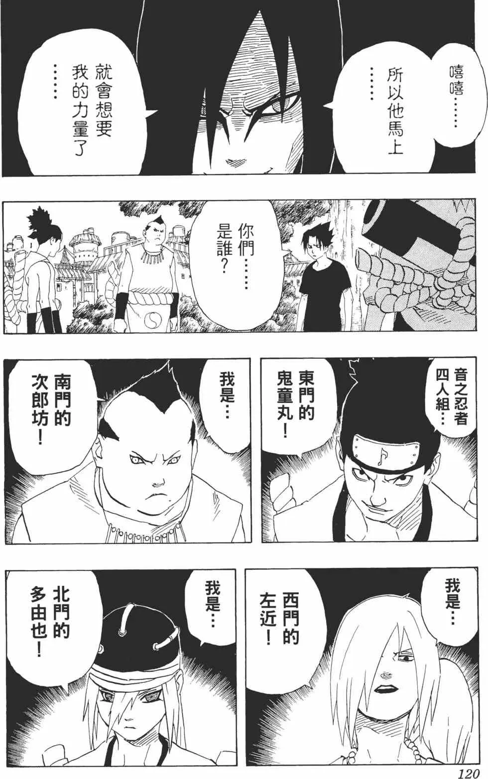 第20卷 第119页