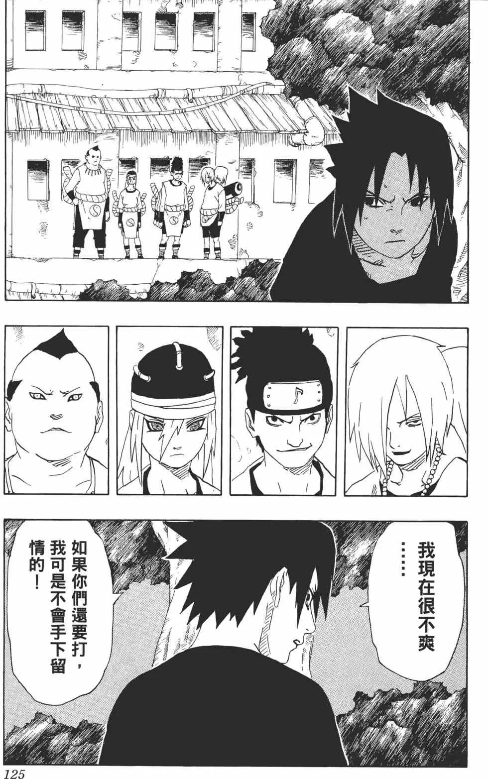 第20卷 第124页