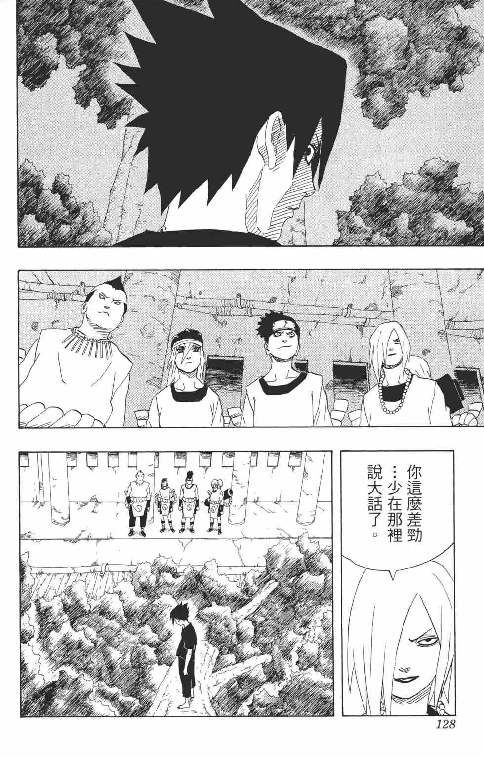第20卷 第127页