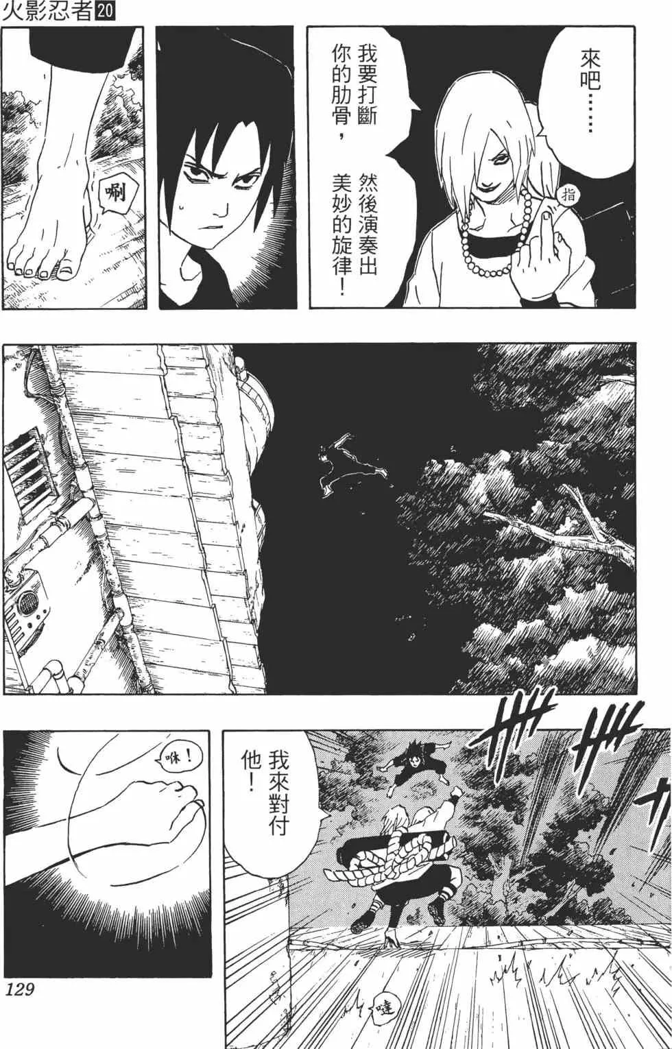 第20卷 第128页