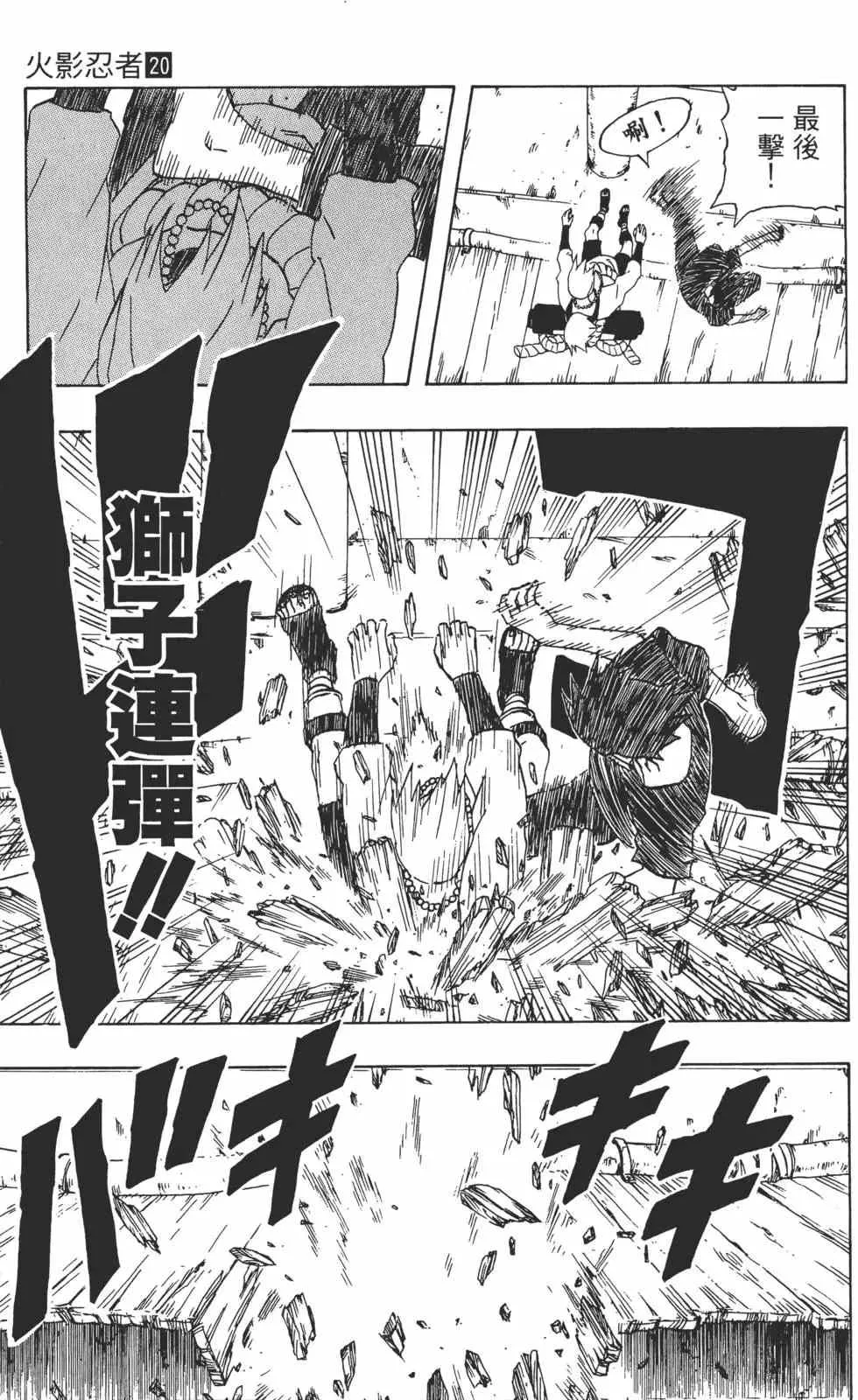 第20卷 第138页