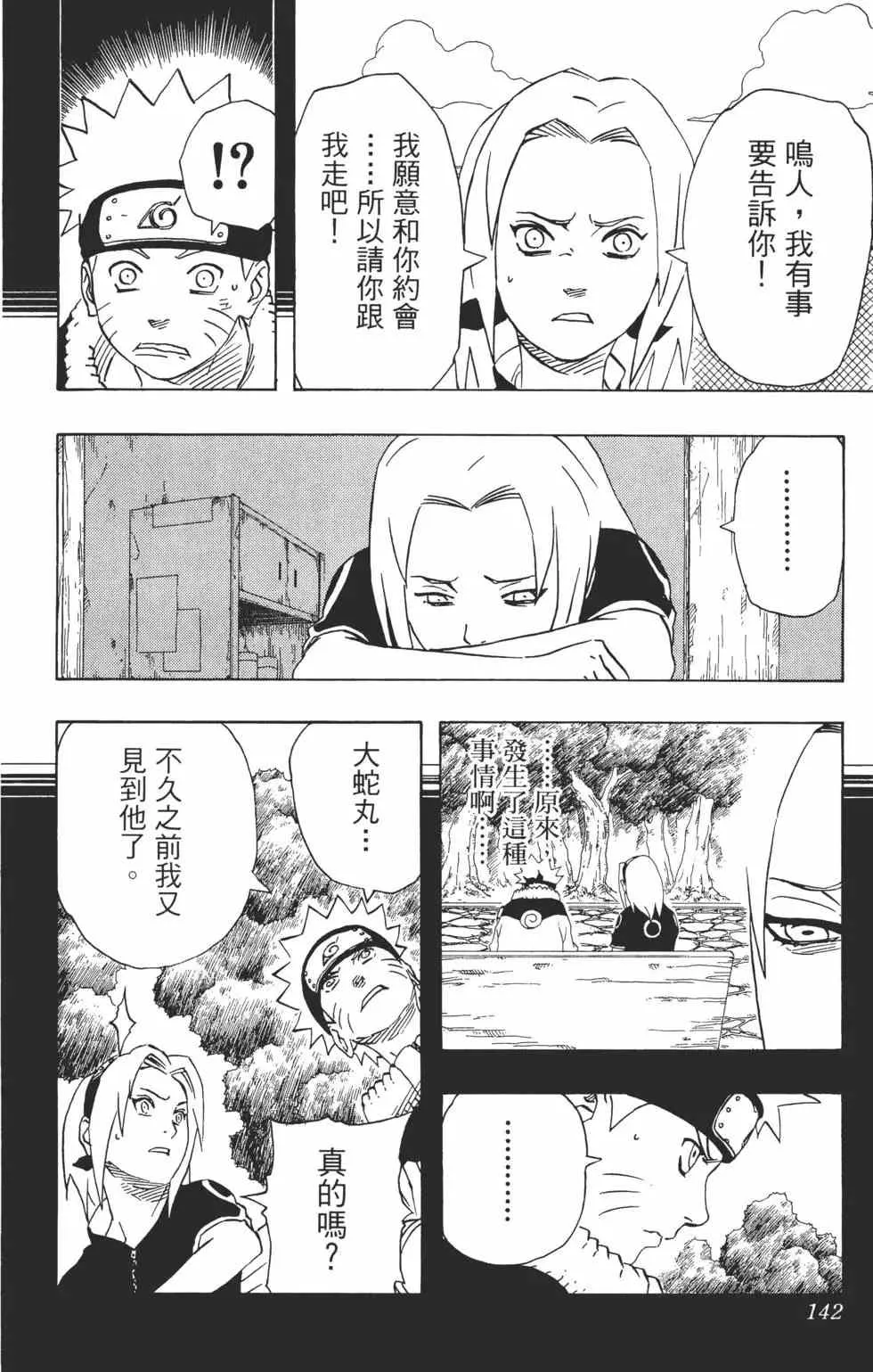第20卷 第141页