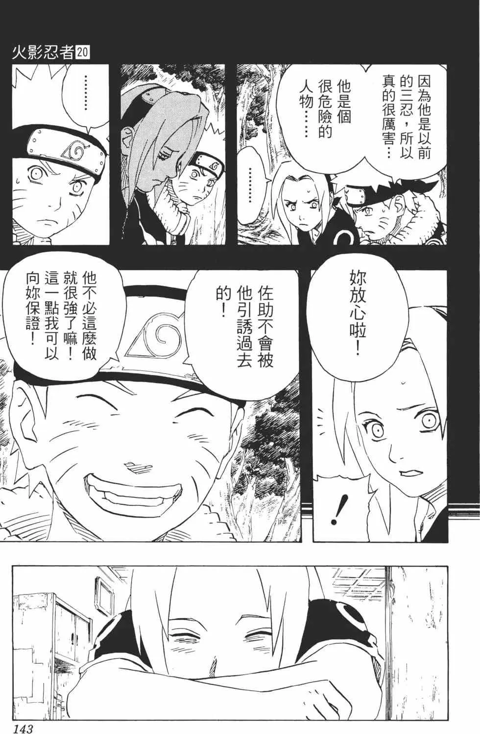 第20卷 第142页