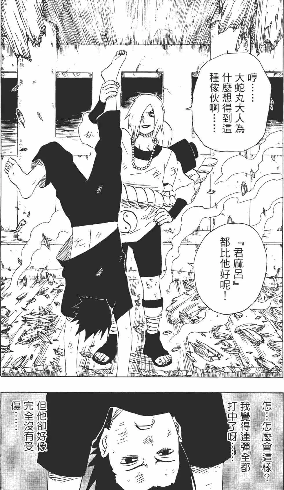 第20卷 第143页