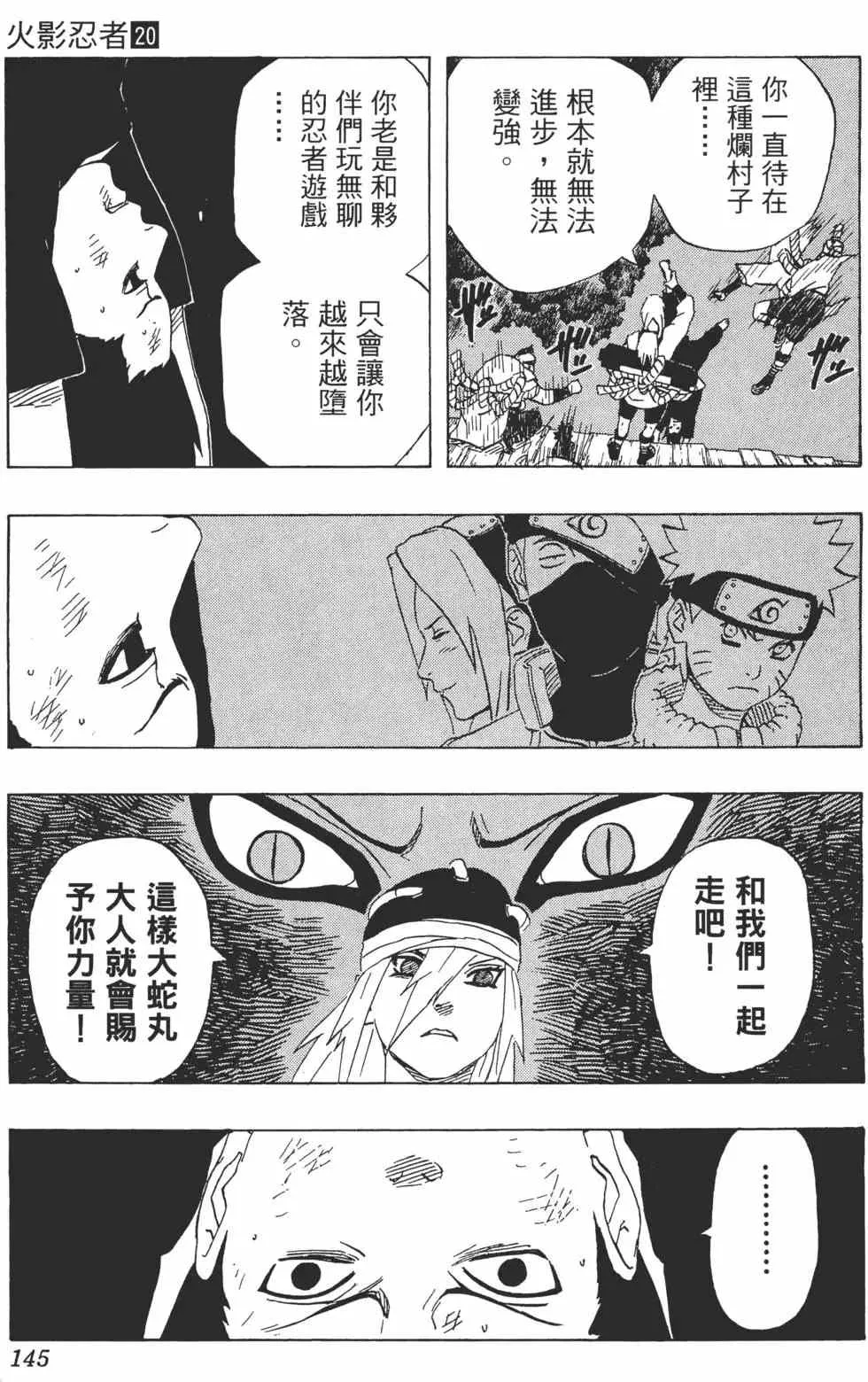 第20卷 第144页