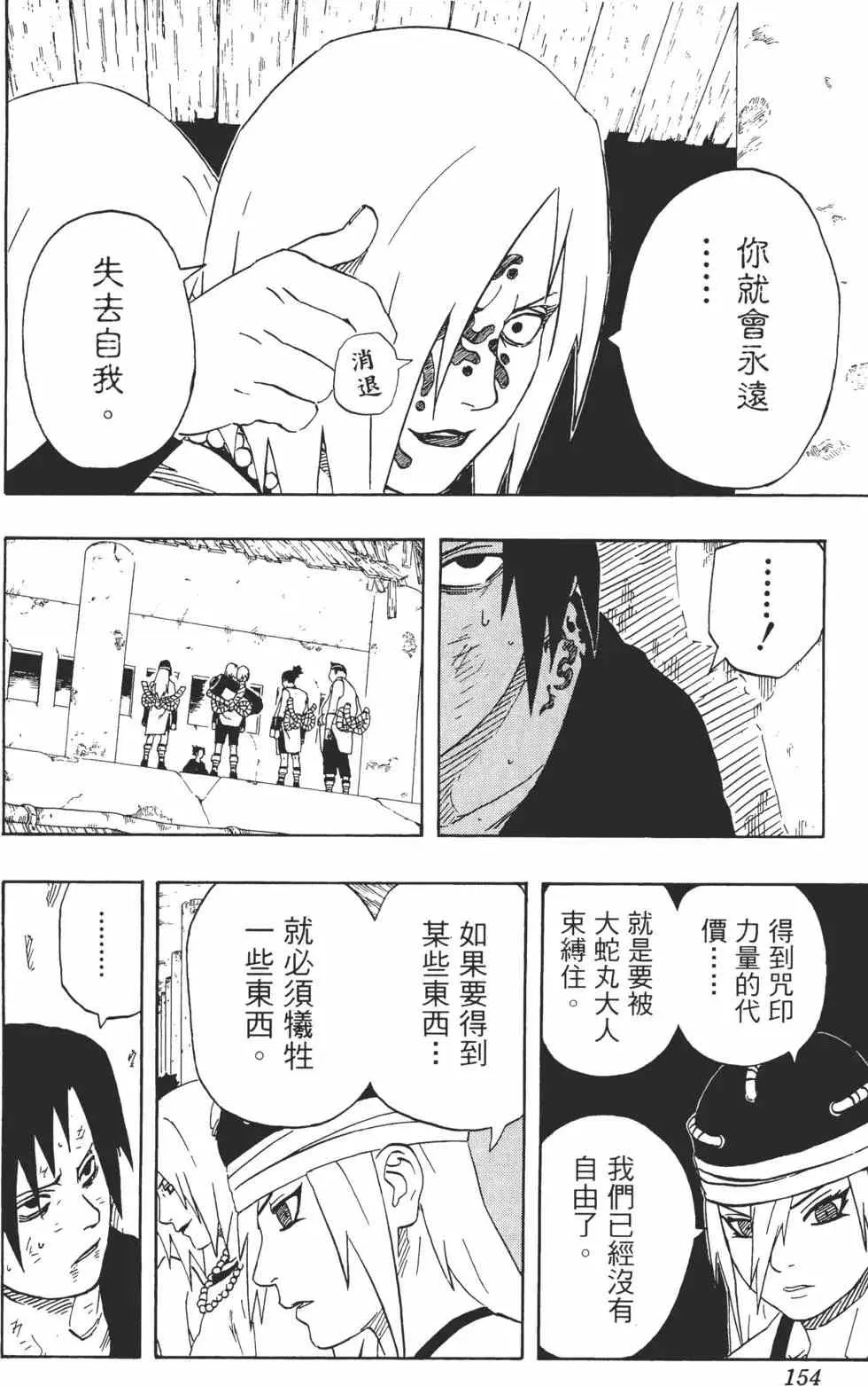 第20卷 第153页