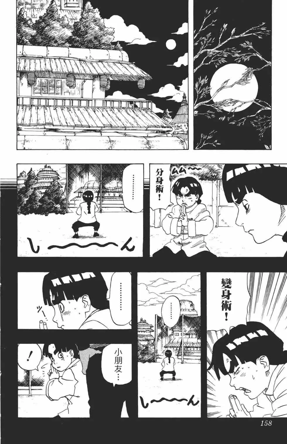 第20卷 第157页