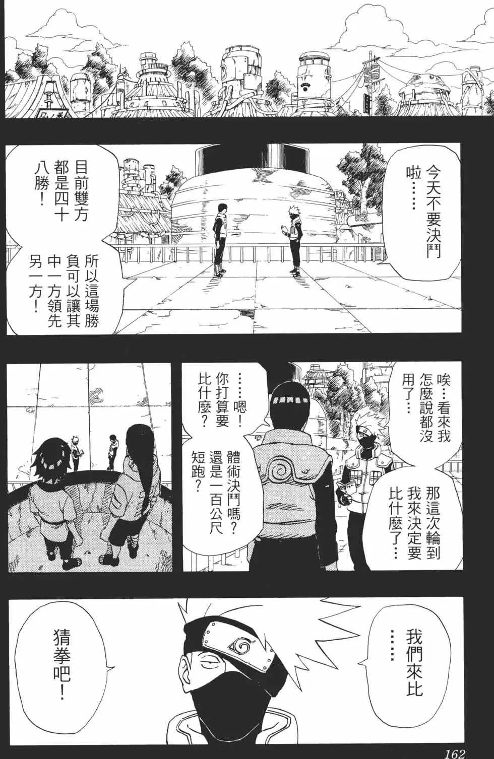 第20卷 第161页