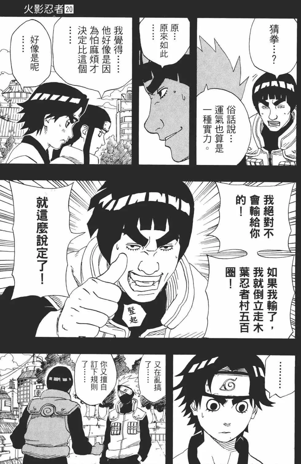 第20卷 第162页
