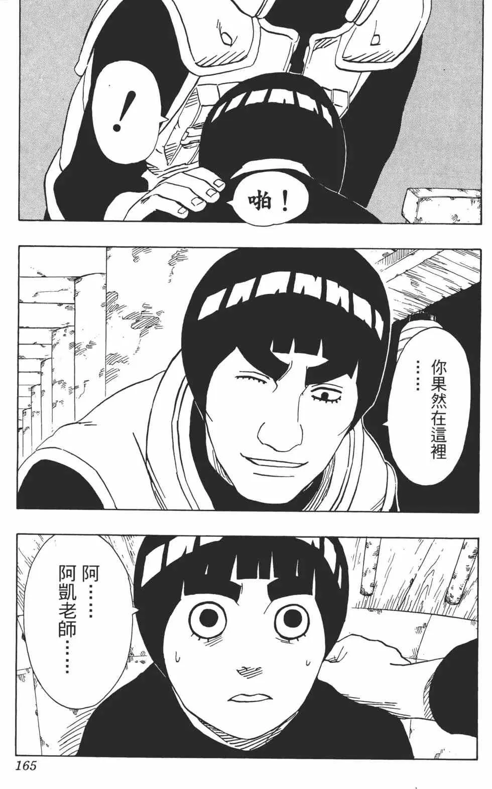 第20卷 第164页