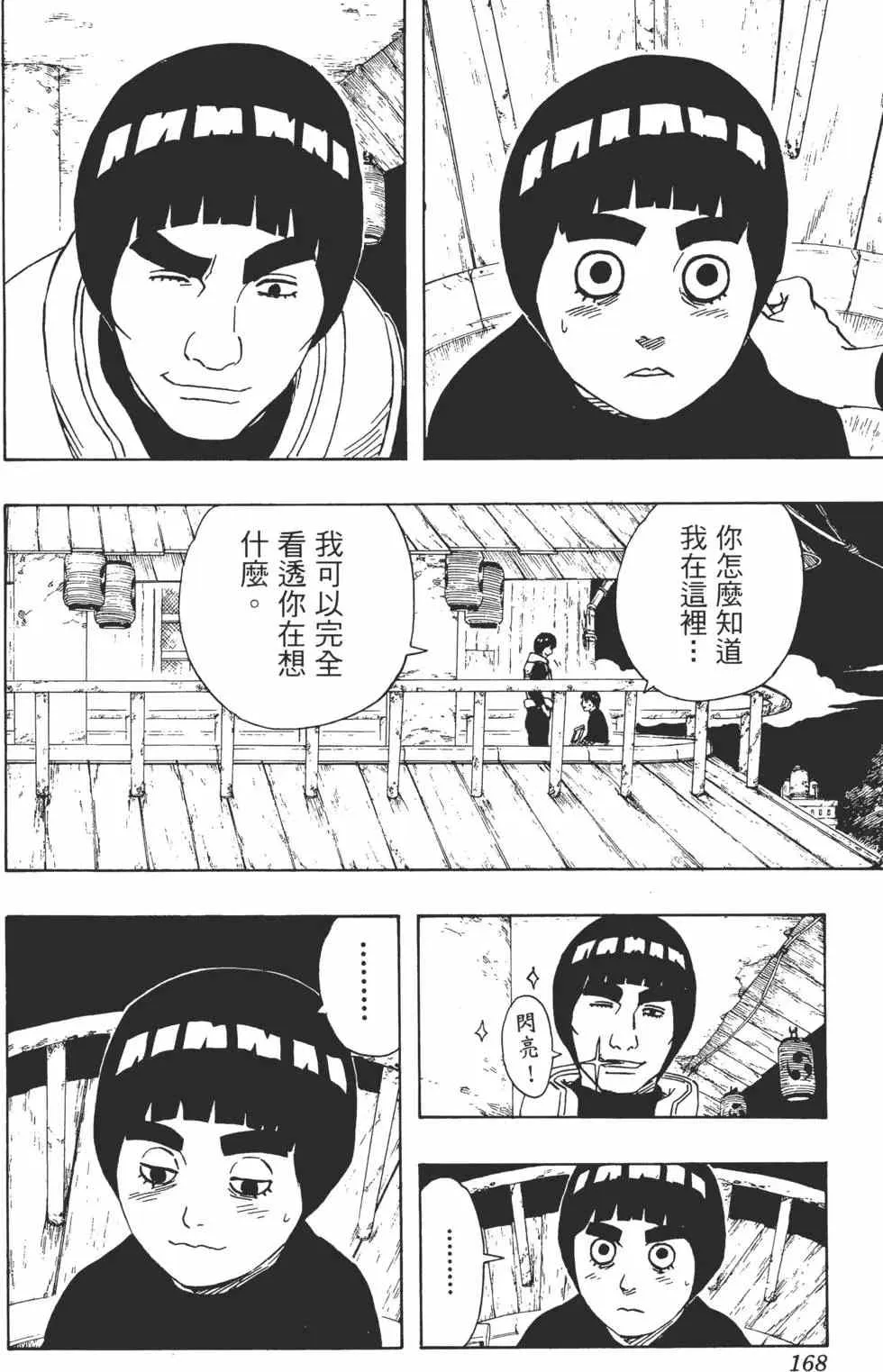 第20卷 第167页