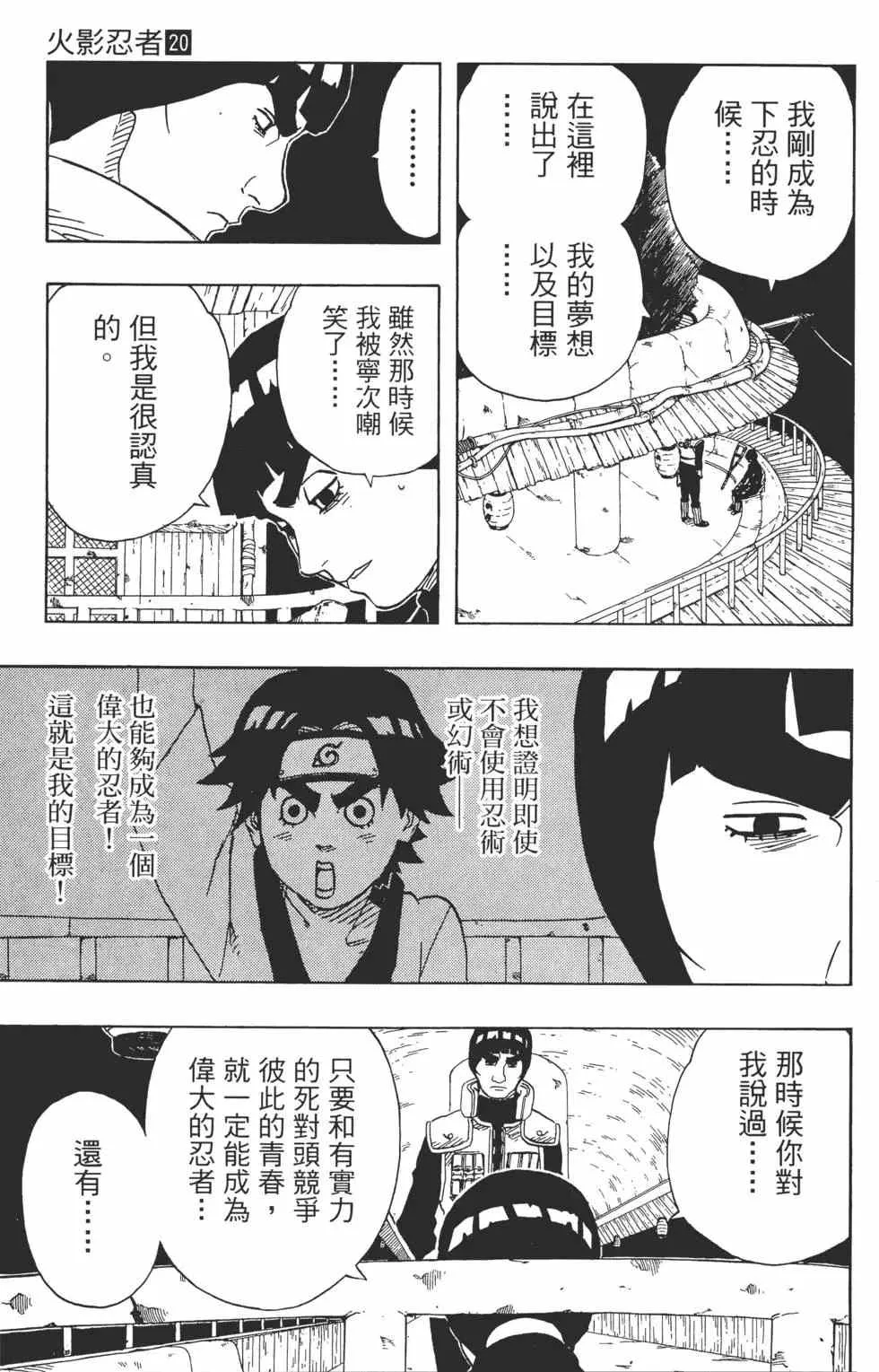 第20卷 第168页
