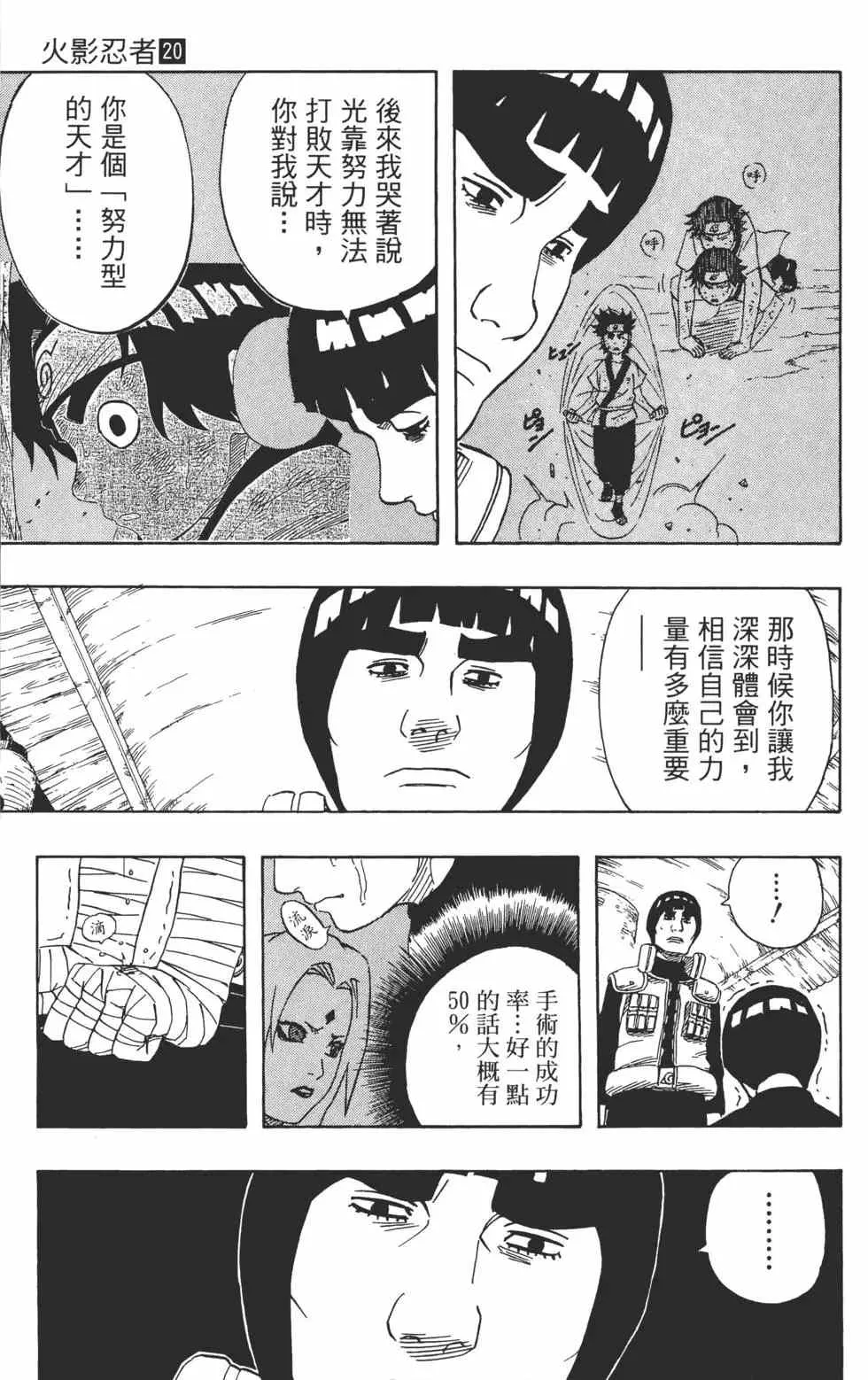 第20卷 第170页