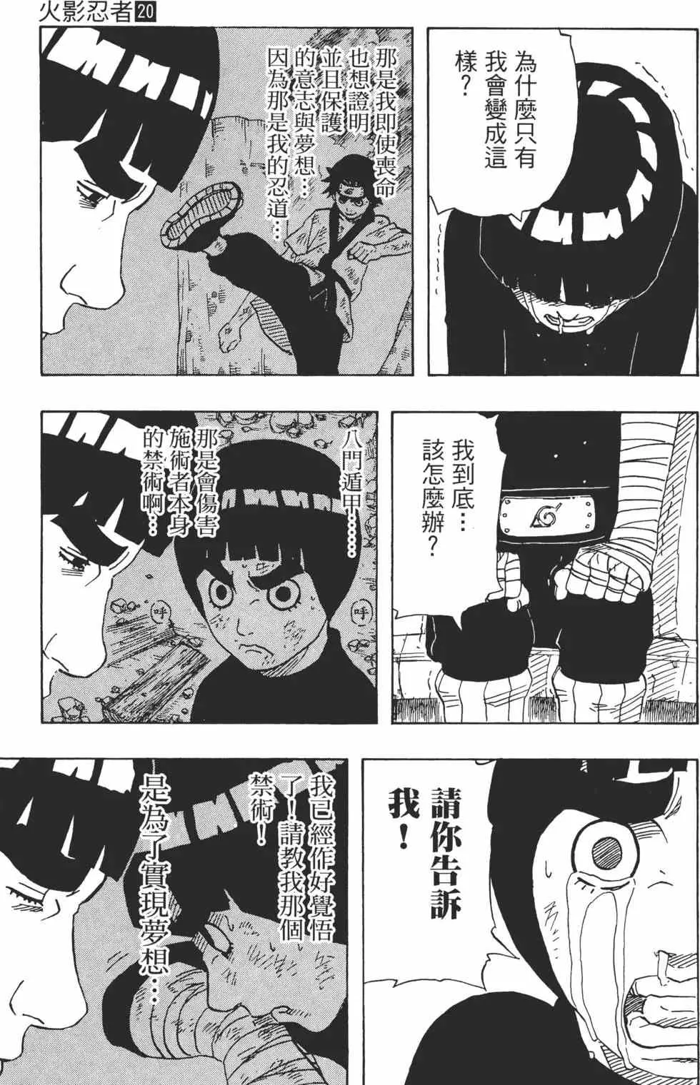 第20卷 第172页