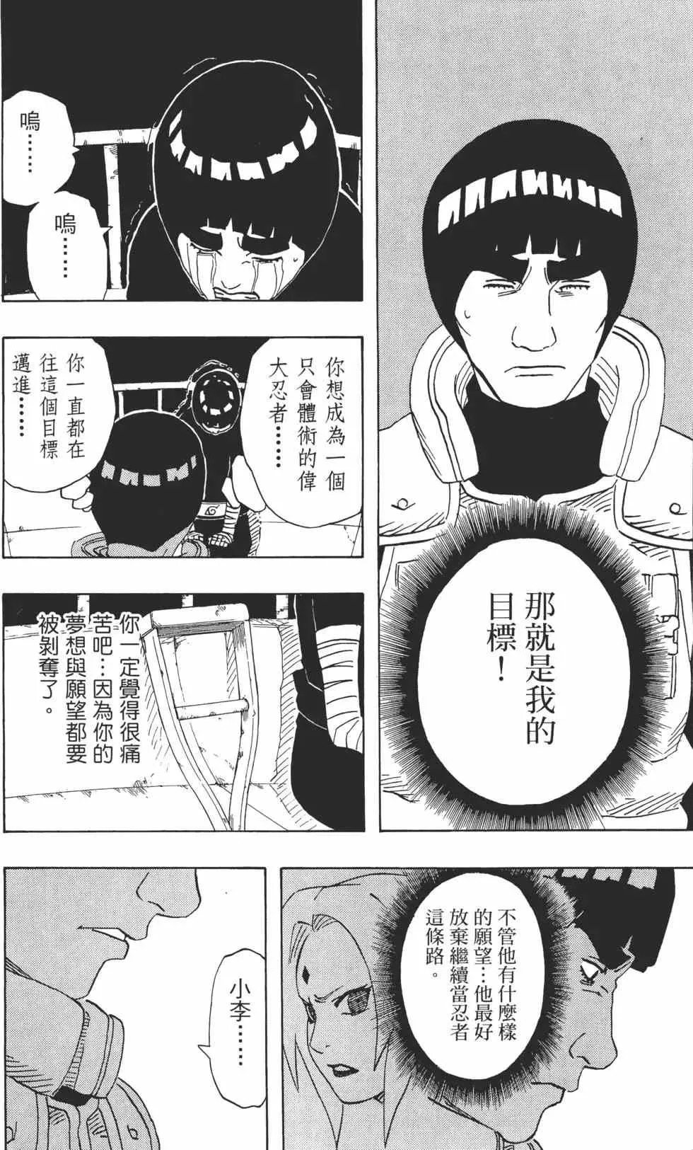 第20卷 第173页